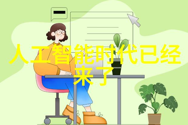 智能硬件时代背景下未来几年可能对带来影响的大型集成逻辑ASIC设备和系统级设计SoC的趋势预测及其对
