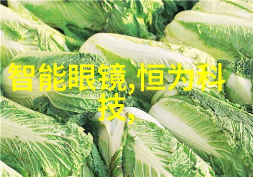 饮用水的水质检测-确保清洁探究饮用水ph标准的科学之谜