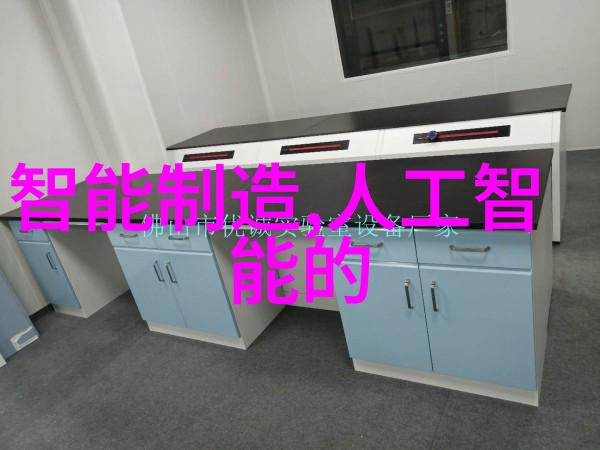 如何确保在实施智能制造过程中保护数据安全和隐私权