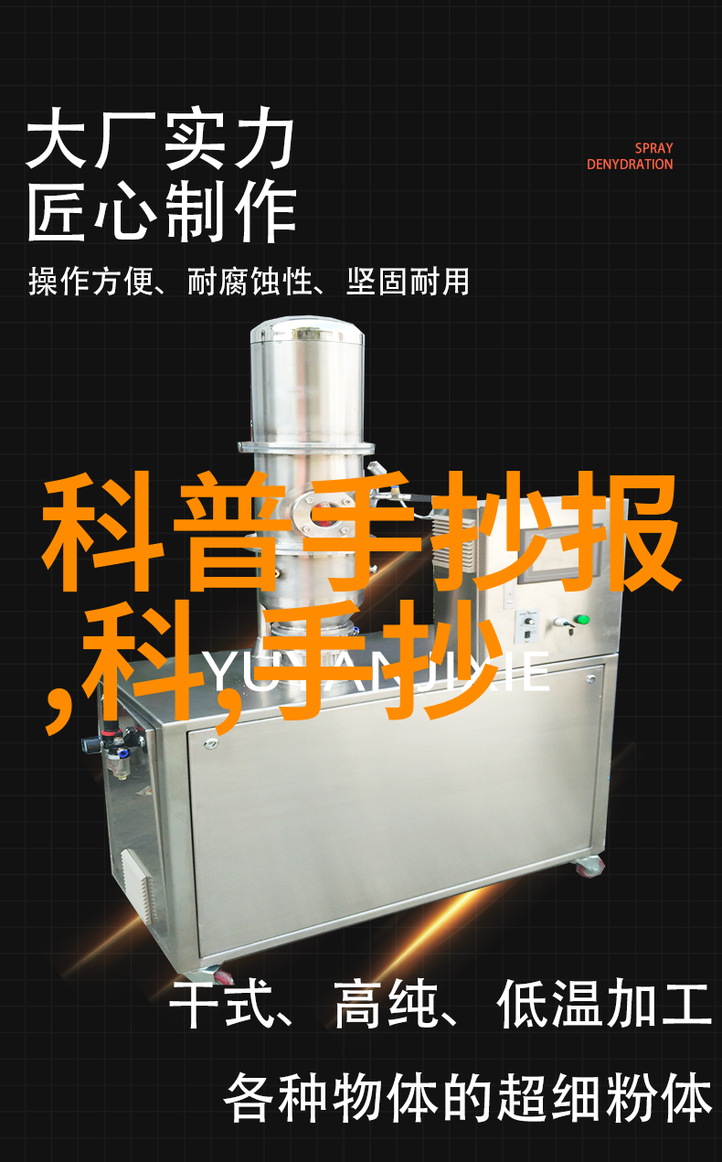 超越极限探索超自然科技的未来发展方向