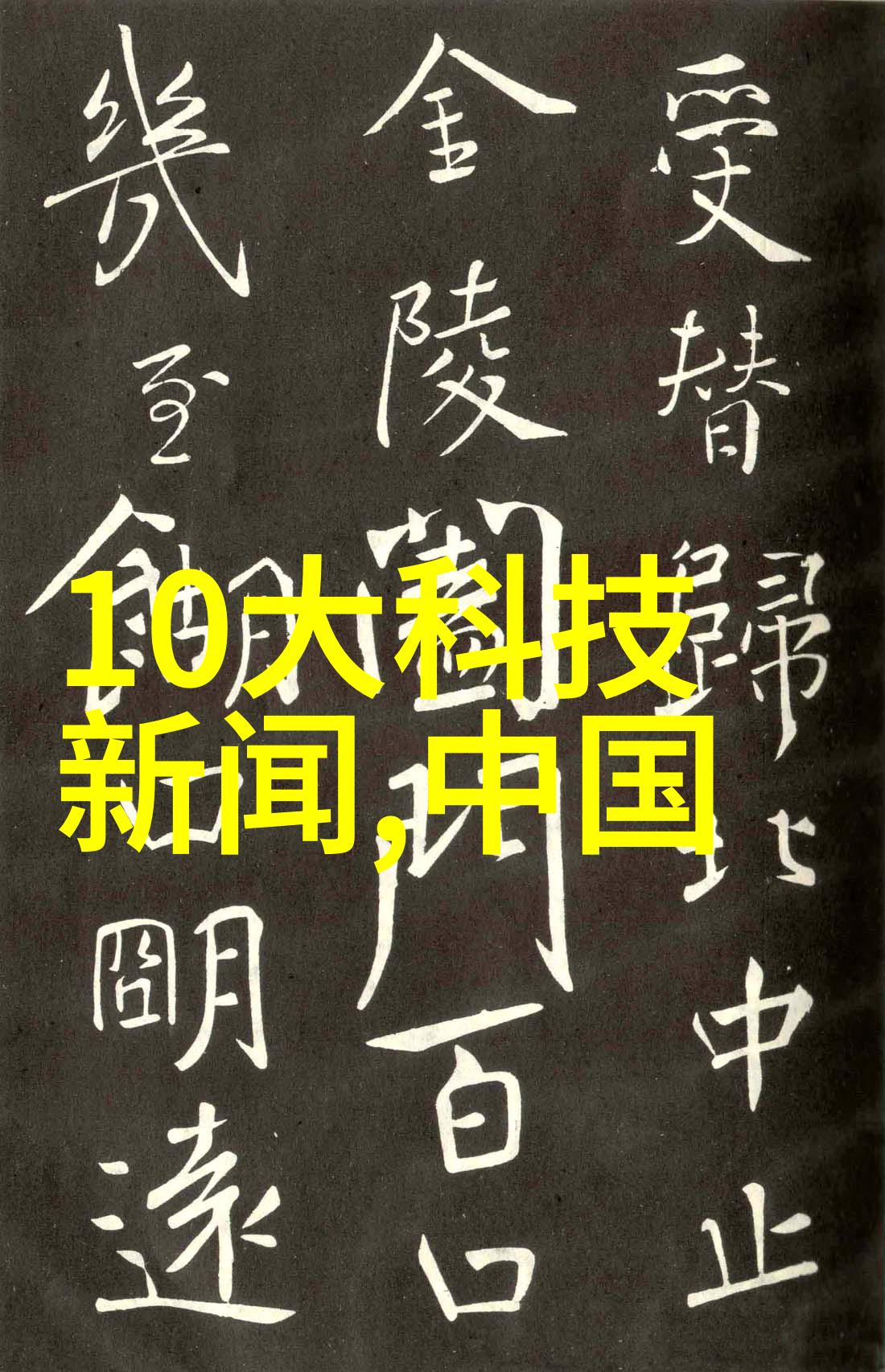 长沙装修设计风格探索追求个性与舒适的空间美学