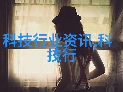 科技驱动探索未来实验室设备的采购之旅