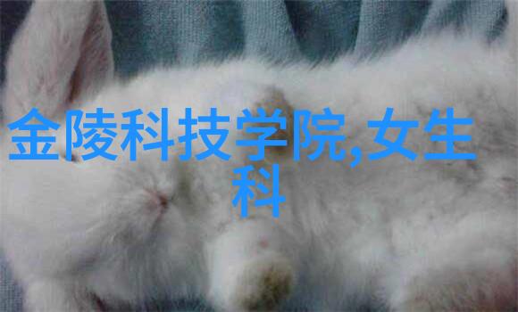 农场之谜揭开检测仪器背后的秘密