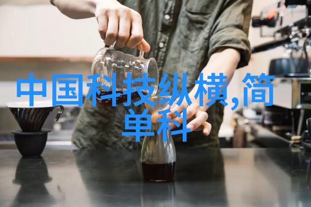 芯片封测行业领跑者揭秘前十强的创新与成长策略
