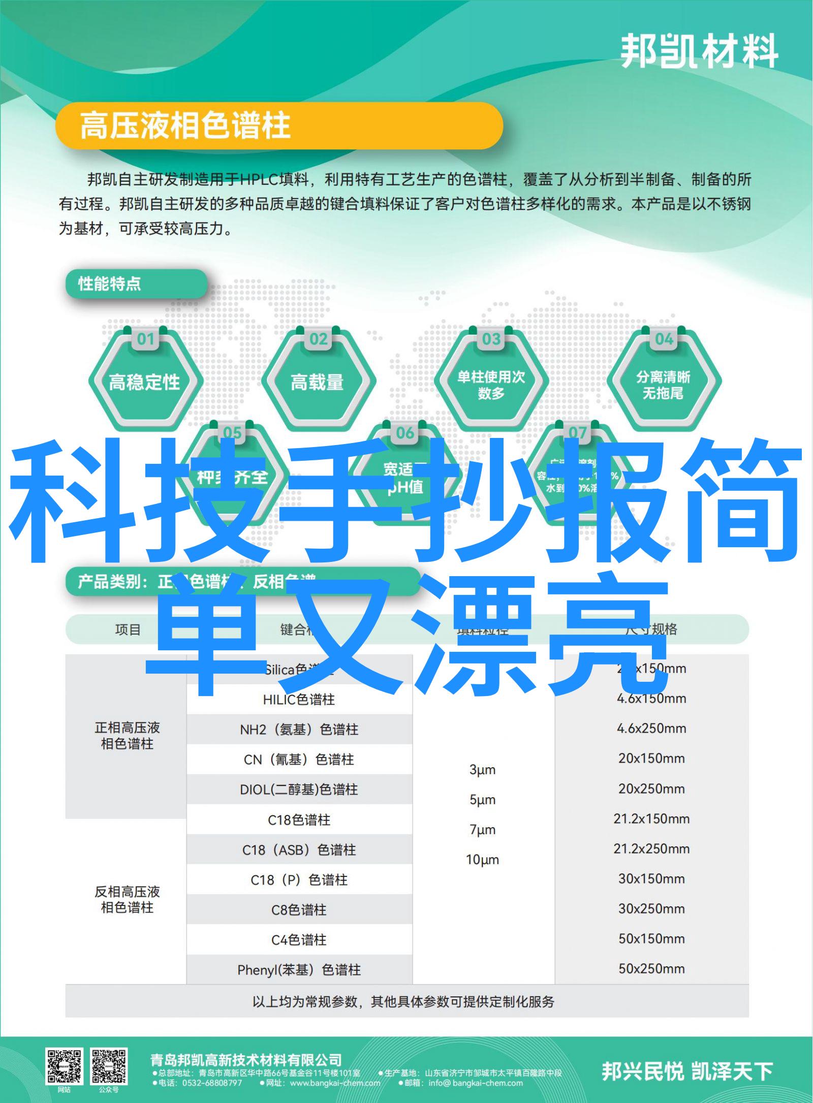 固定床反应器的设计 - 高效混合与物料转移的艺术