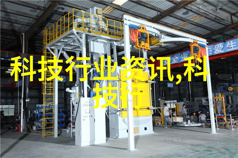 机械设备行业的数字化转型新引擎中国机械设备网官网的崭新篇章