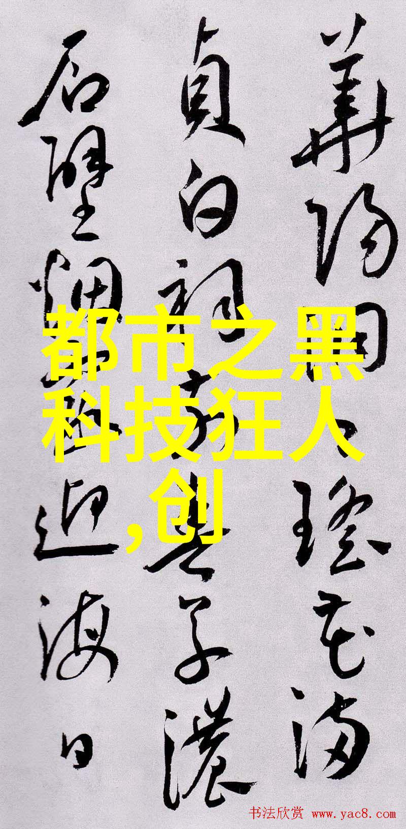 安全第一智能监控系统在建筑现场的应用