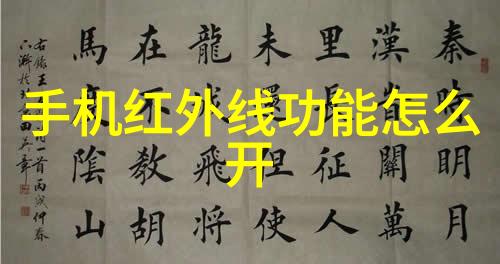 手机芯片处理器排行榜揭秘性能与效能的先锋者