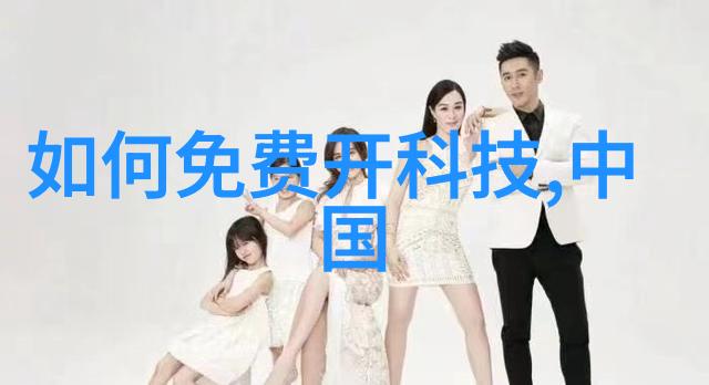 一品二品三品免费观看探秘古代高手的秘密