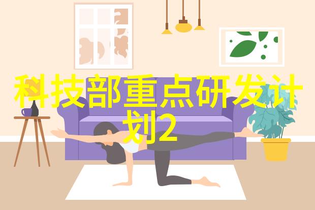 高效净化水设备制造厂家清洁生活源的守护者
