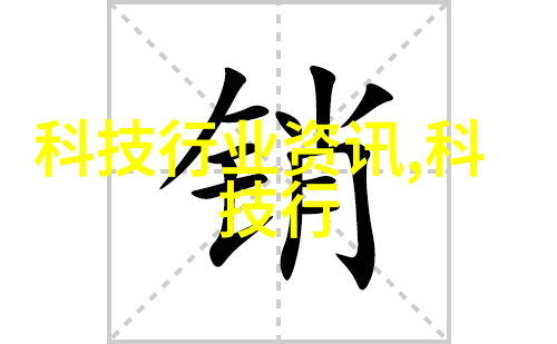 中国智能制造装备产业发展现状技术进步与产业升级的新篇章
