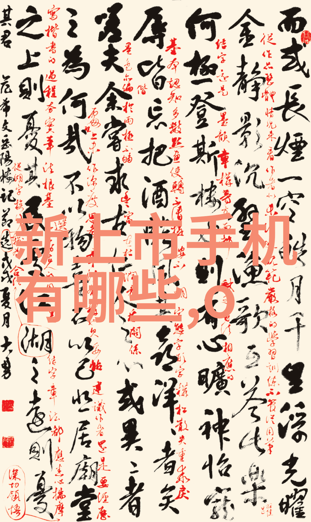 冰点的火焰轴瓦温度之谜