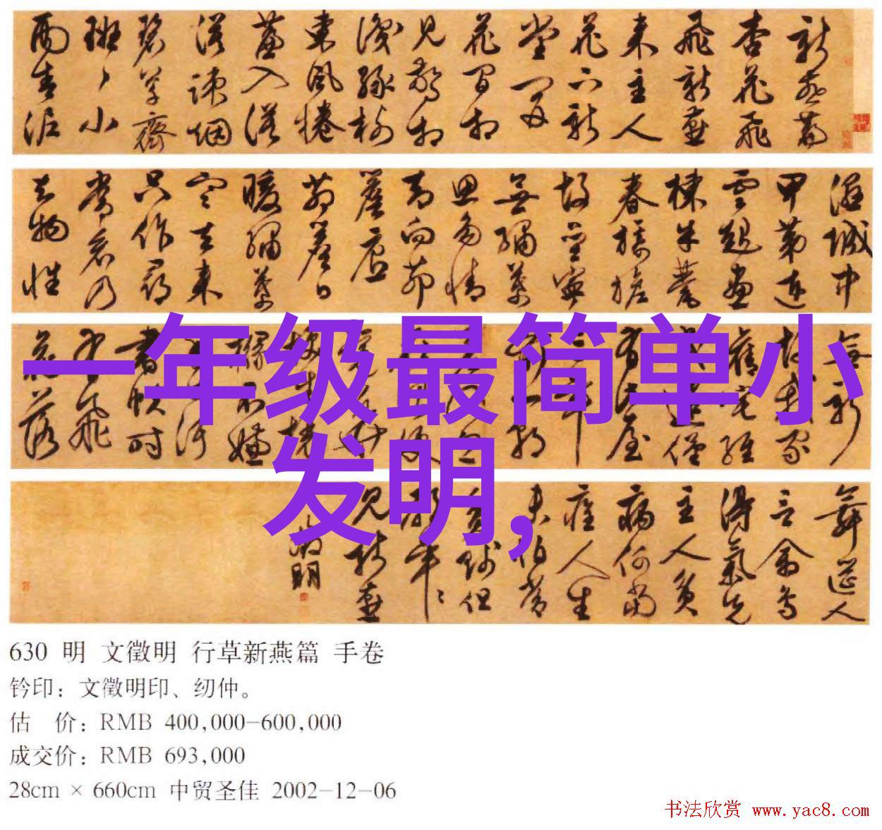 塑料管我的垃圾中的不速之客