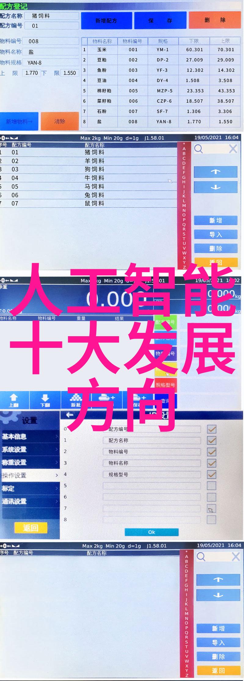 管式螺旋输送机-机械臂的灵魂探索管式螺旋输送机的技术与应用