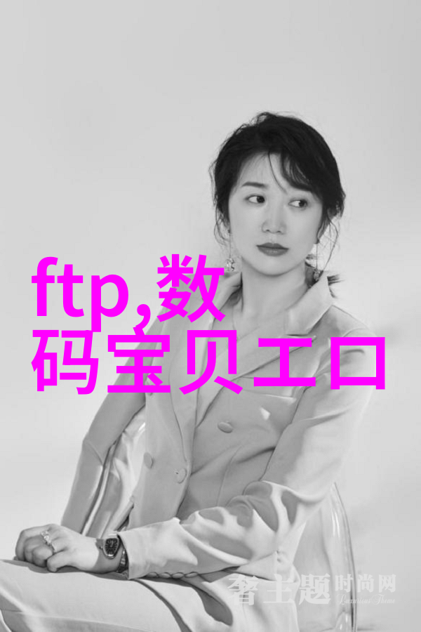 水管型号规格表流线美学与实用功能的完美结合