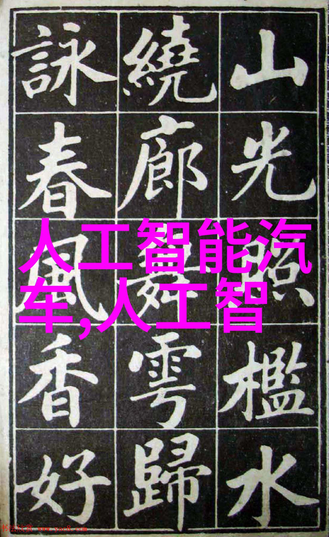 空间语境房间装修设计图的抽象织梦