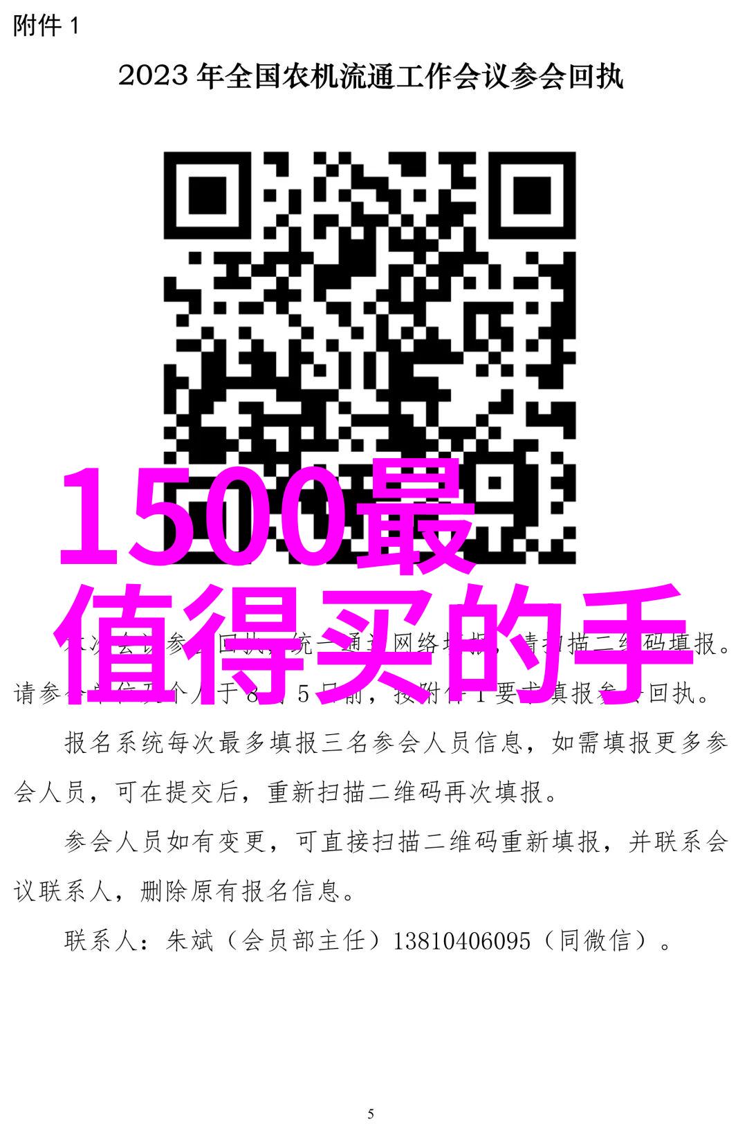 智能装备系统智能穿戴设备