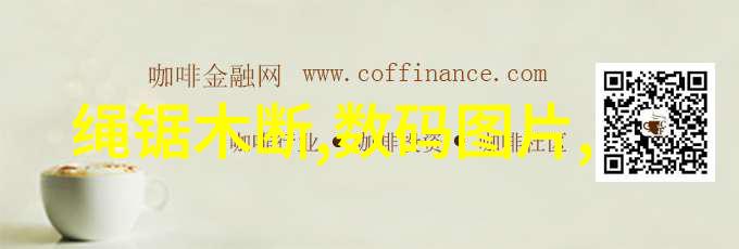 化工其他制剂设备它们的神秘操作背后究竟隐藏着什么