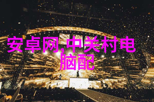 电子产品二手回收中心环保型电子废旧设备再生利用服务