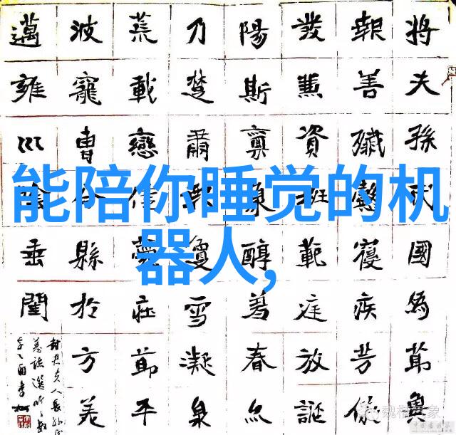 智能家居语音控制系统让生活更温馨智能化