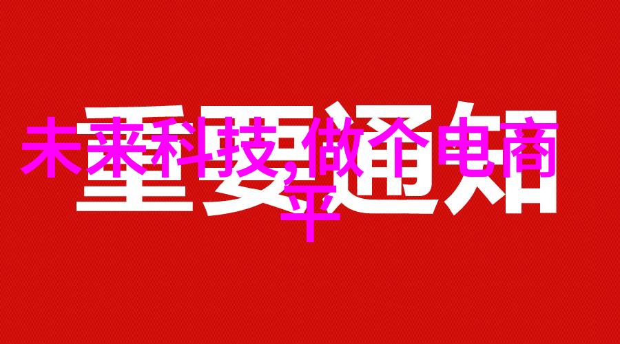 化学之基三大基础化工原料的奥秘与应用