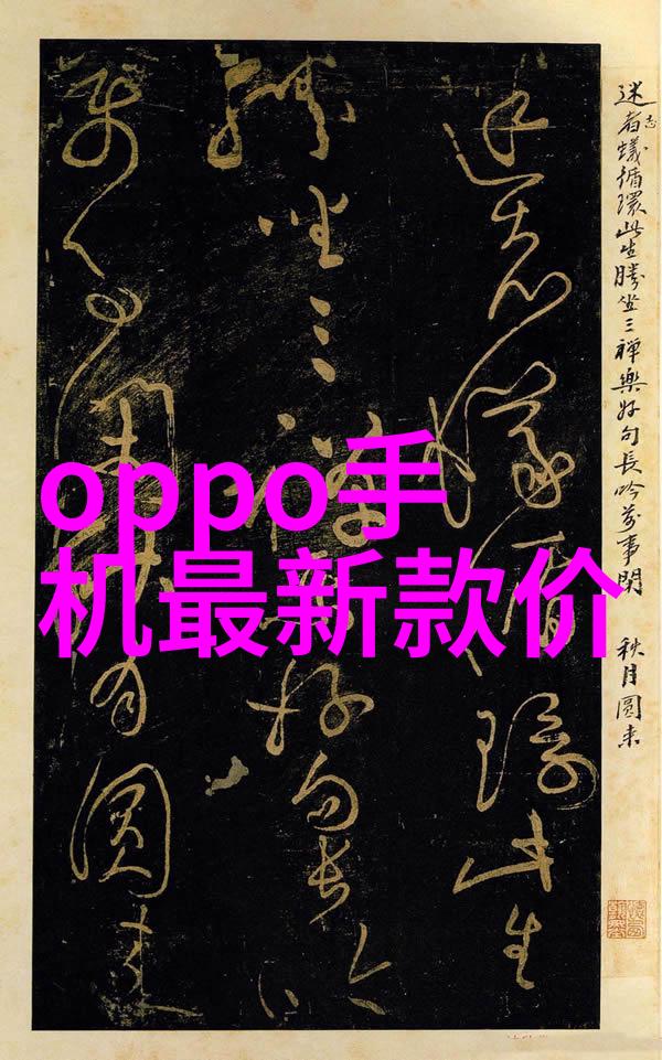 检测水质的科学之路揭开个人检验水源的秘密