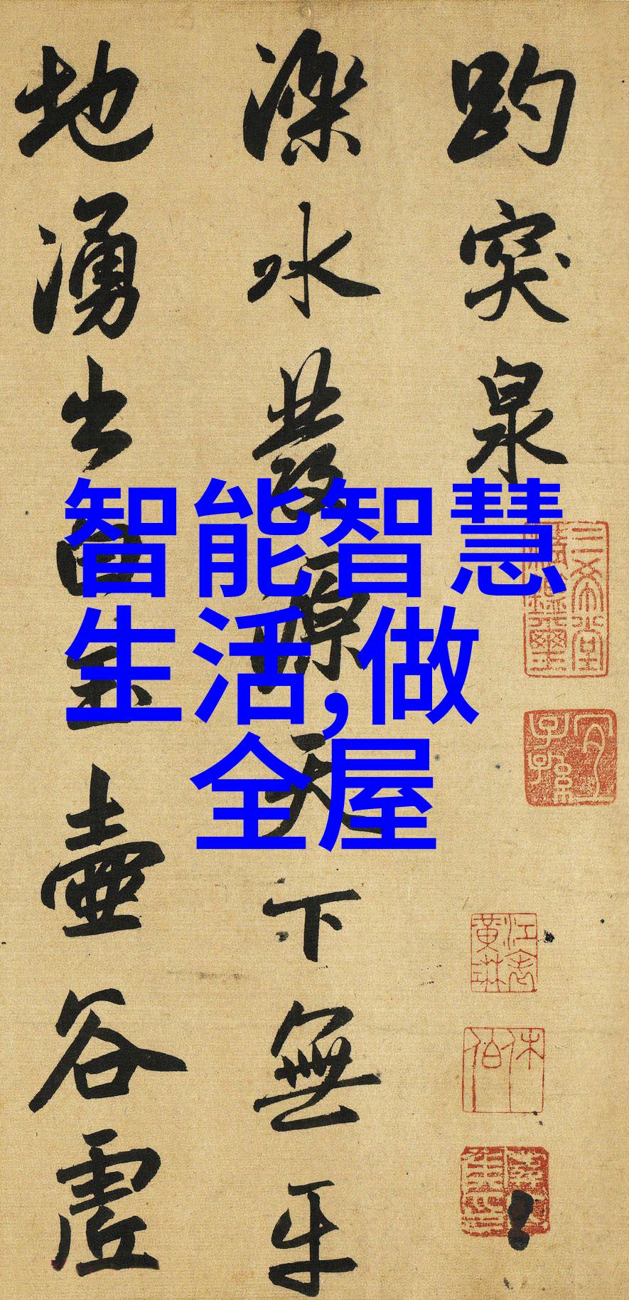 家用不锈钢货架智能存储美观组织家居空间