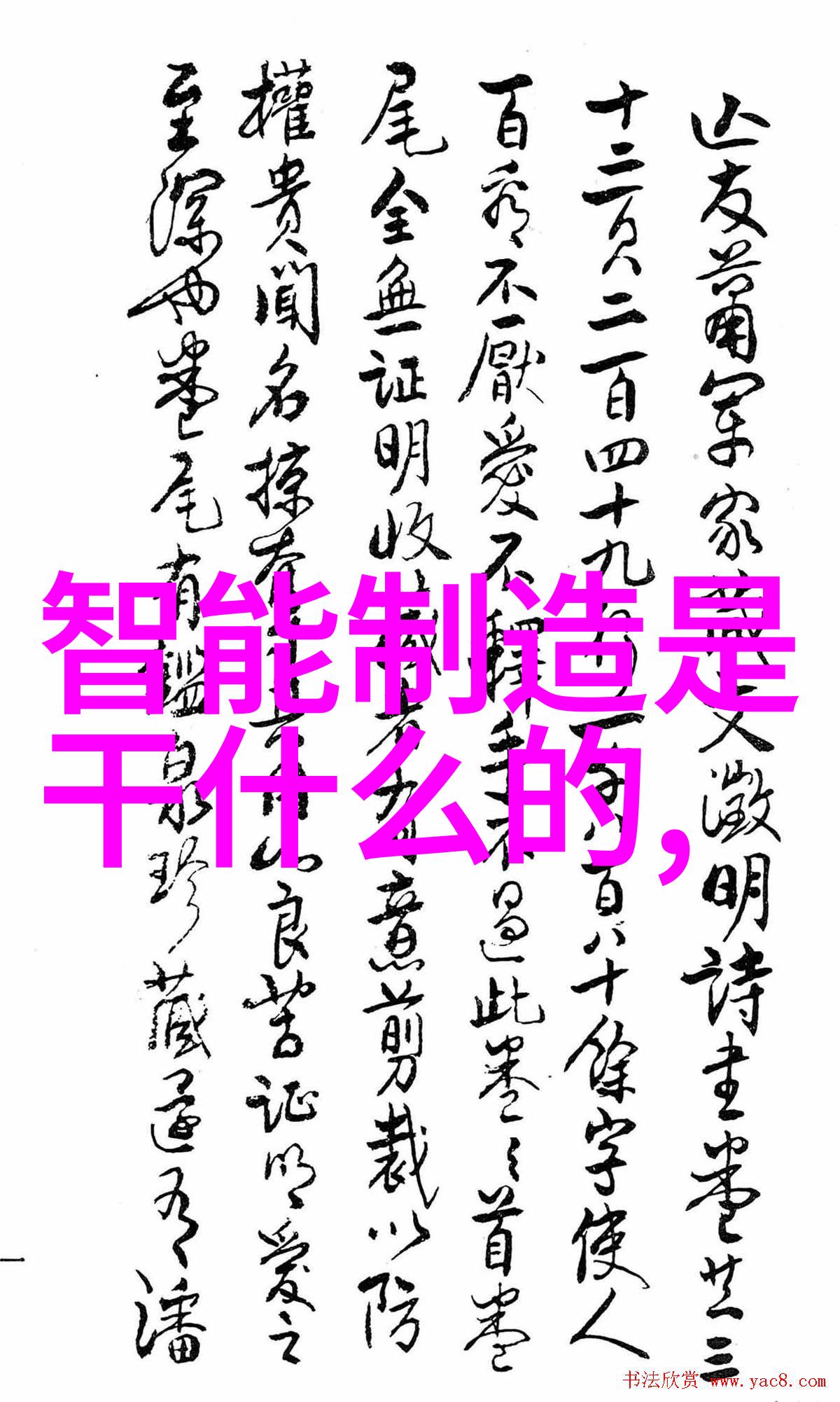 智慧生活高效管理50平复式楼装修样板间智能化布局