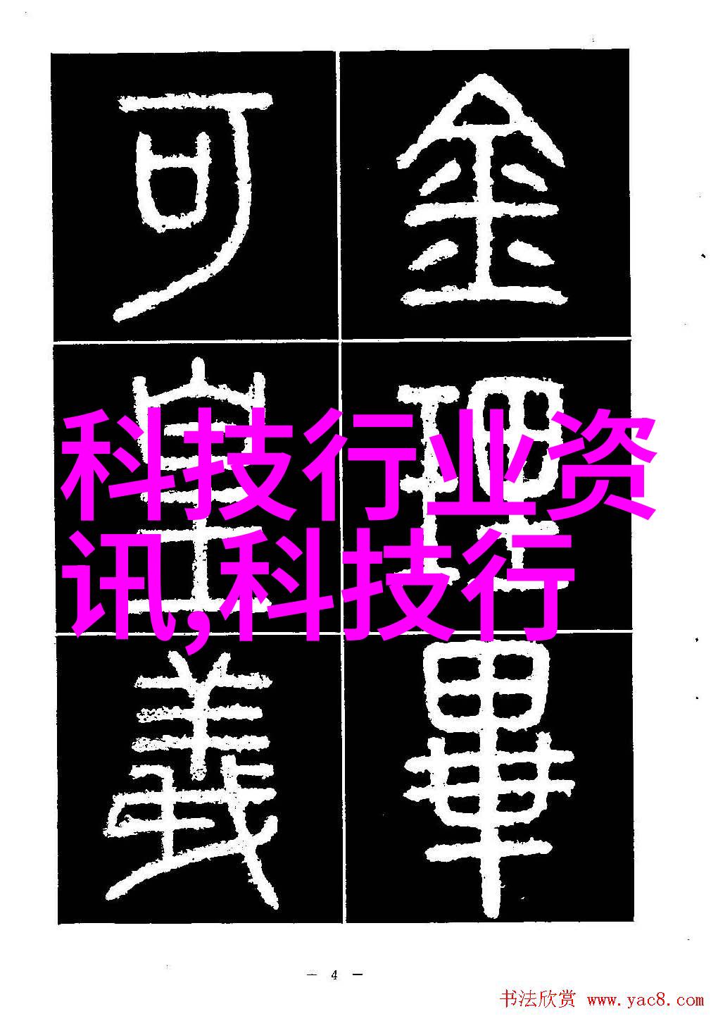 三星Galaxy S25 Ultra手机屏幕握持示意图曝光极致窄边框