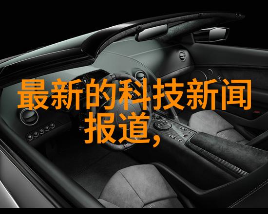 电鳗科技生物科技破解生命之谜的前沿探索