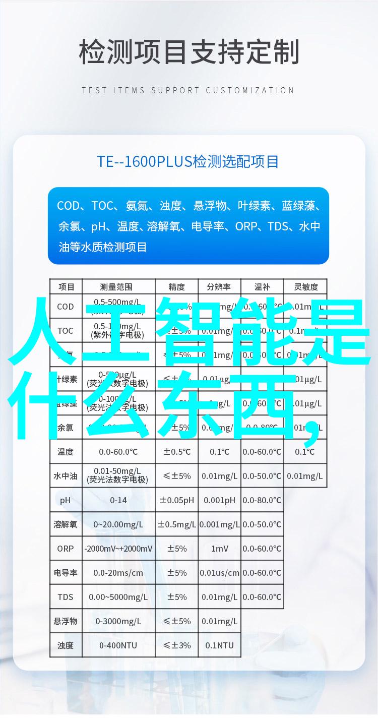 测水质笔数据对照表我来教你怎么用它像个专家一样检查自家水质