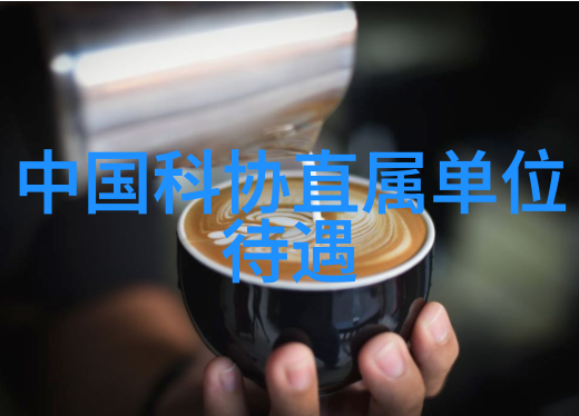 从原料到餐桌净制流程是什么样的