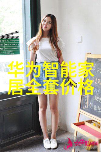 什么是智能装备我和我的智能小伙伴如何理解那些高科技的穿戴设备