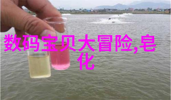 黄磷的危险与管理
