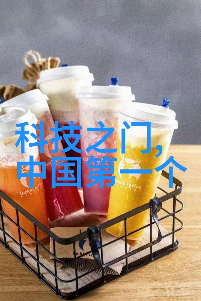 绿色制造新纪元如何看待台灣IC設計業界對環境影響的响应
