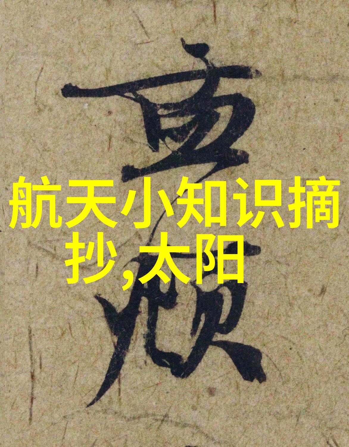 机械之梦滚筒线的无声交响