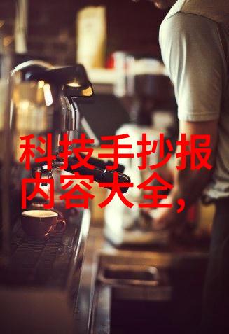 分子筛技术揭秘纳米世界中的物质筛选与分析艺术
