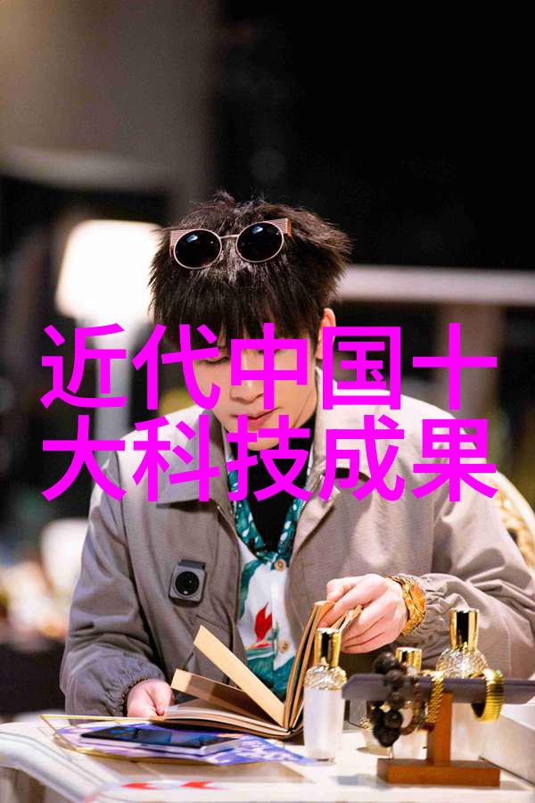 高效安全消毒灭菌技术的研究与应用