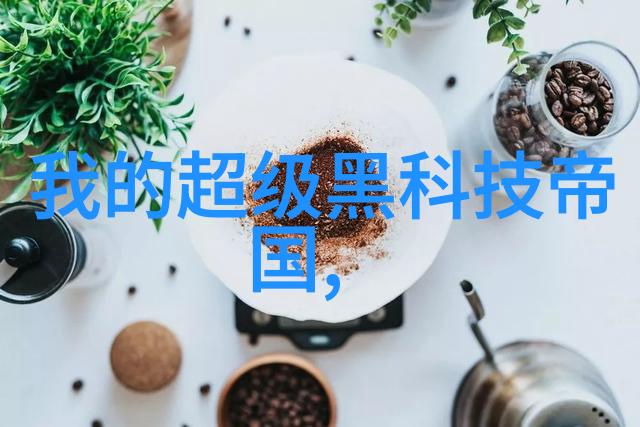 化工制冷设备有哪些主要类型