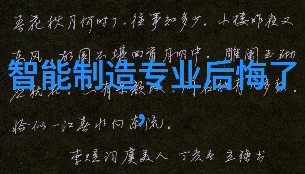 智能化技术-未来生活的智慧之光智能家居自动驾驶与人工智能革新