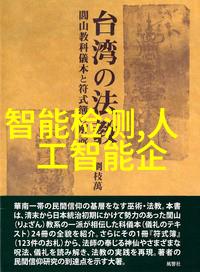 数字防线的考验信息安全测评之旅