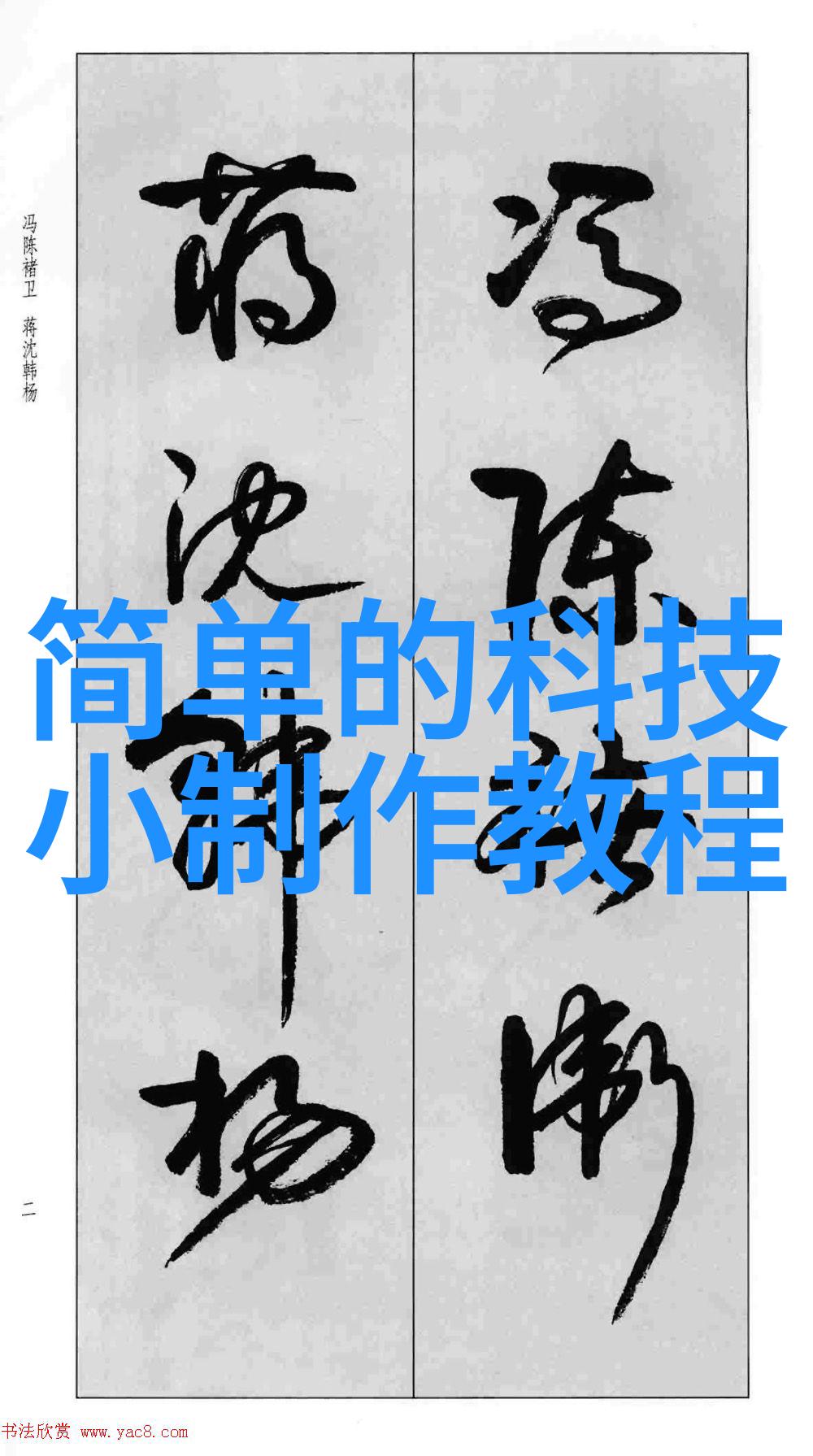 小米5亮相全球革新设计强化性能