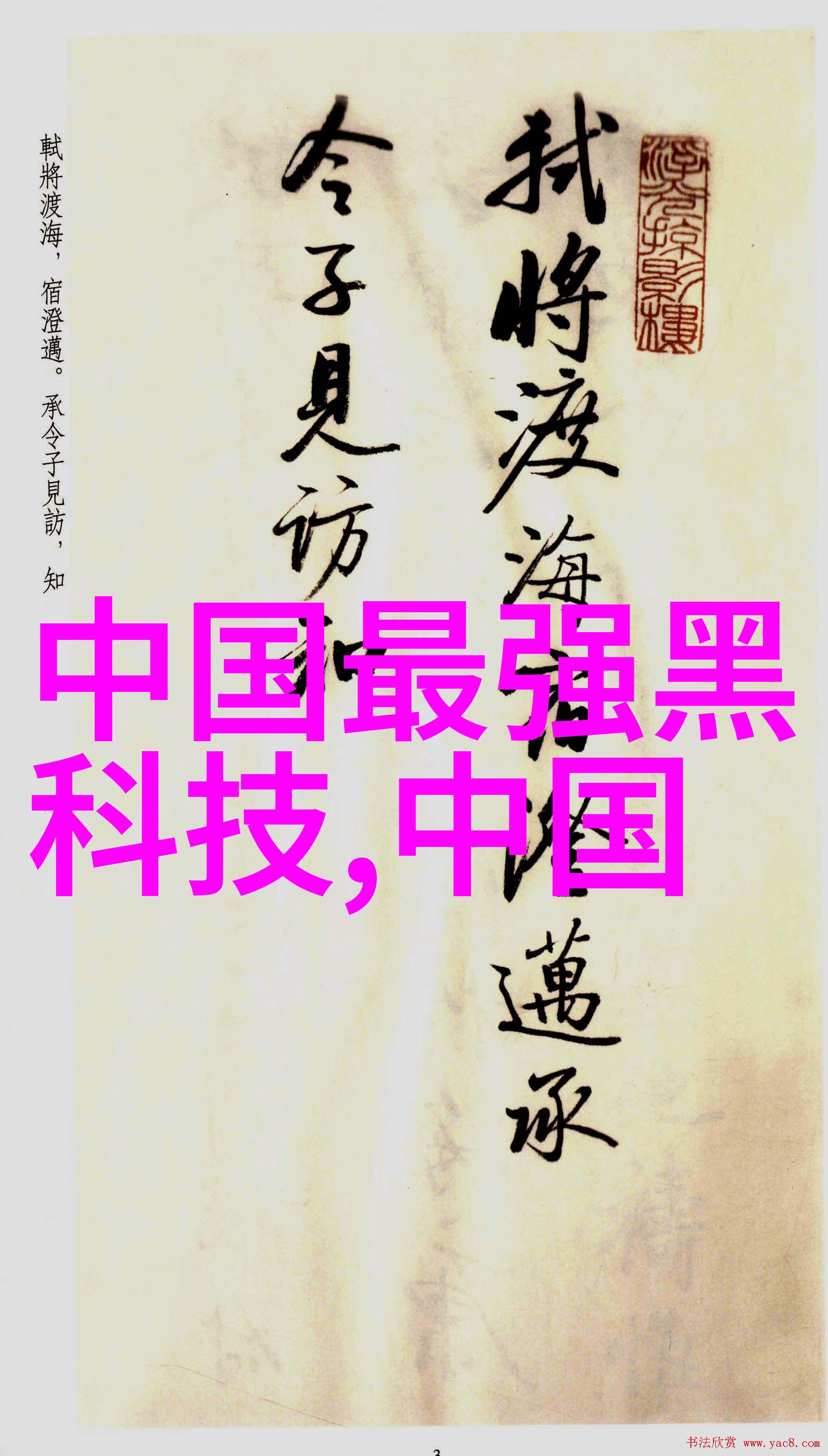 中国芯片十大龙头企业的崛起与影响力