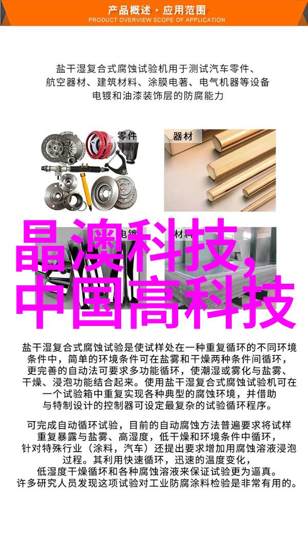 实验室设备厂商精准科技的推动者与创新之手