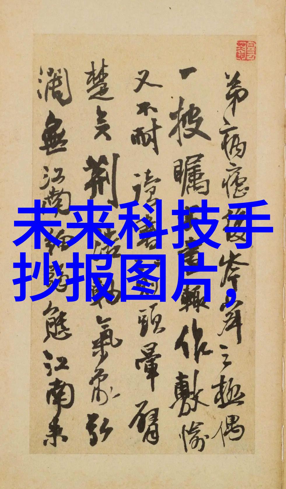 装腔启示录揭秘虚伪面具下的真实世界