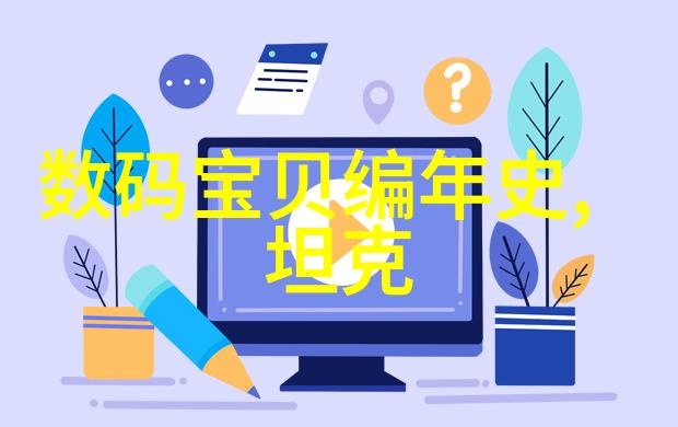反应釜的温柔降温水之谜题