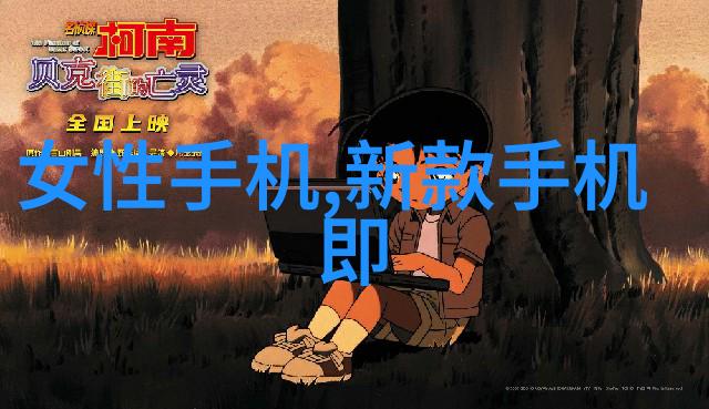 机械之梦智能化时代的新篇章