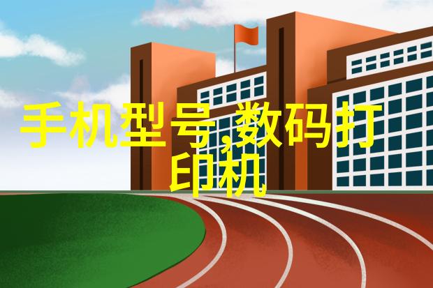 屋顶保守屋面防水技术与实践指南