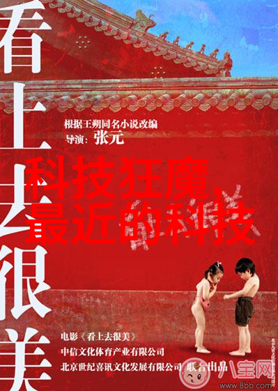 苹果发布会2023新品大揭秘未来科技的新篇章