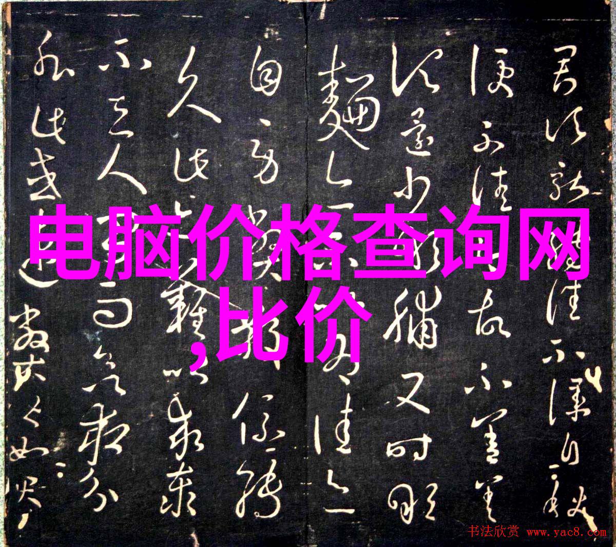 社区售水机利润分析